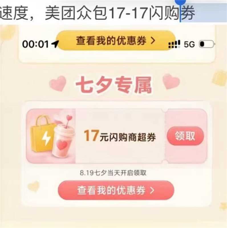 美团众包APP 
符合 可领17-17闪购券

67 / 作者:cjx1 / 