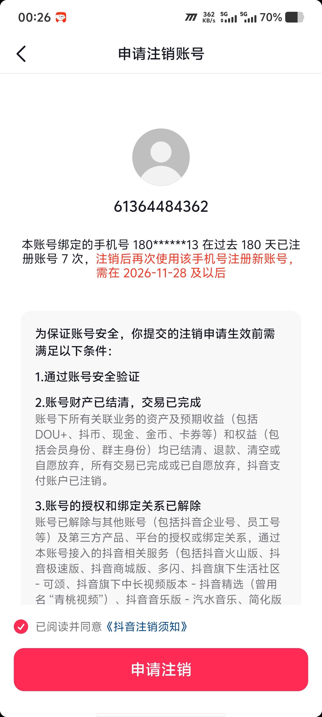 如果是你们，你们会注销不

45 / 作者:秋水一色 / 
