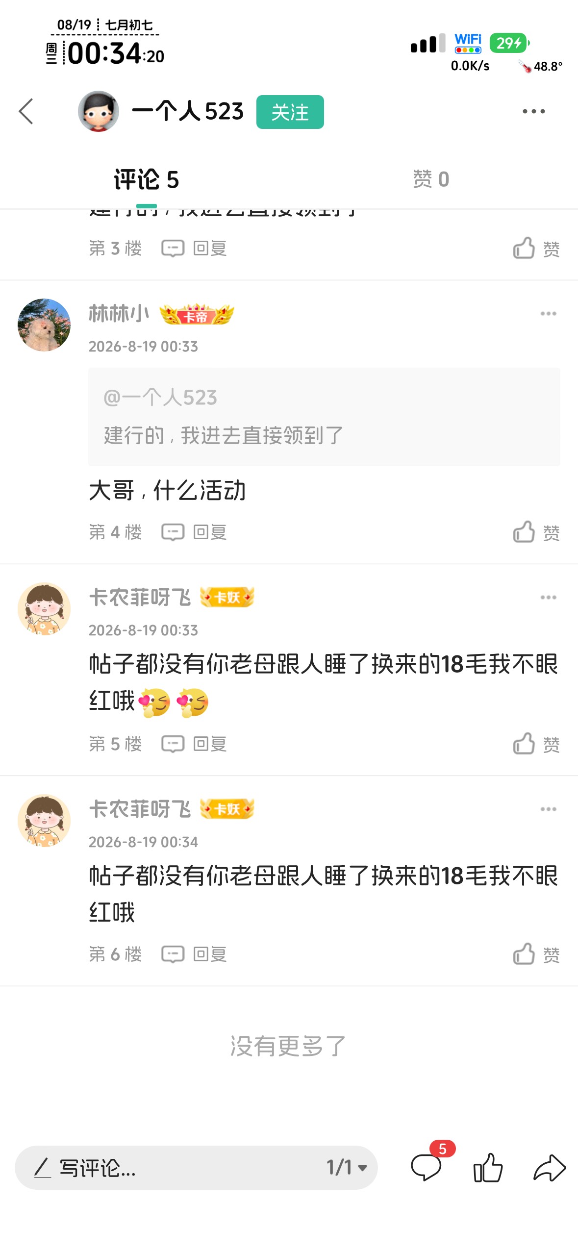 感谢老哥，，，领到了。。。。进去就有了。。。

17 / 作者:不知明的靓仔 / 