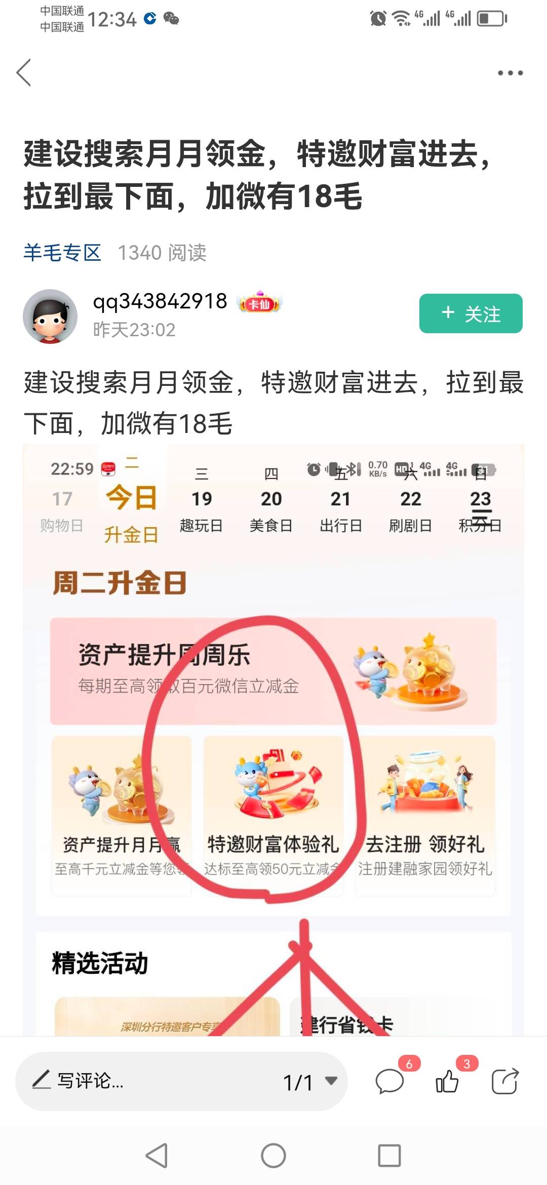 感谢老哥，，，领到了。。。。进去就有了。。。

80 / 作者:一个人523 / 