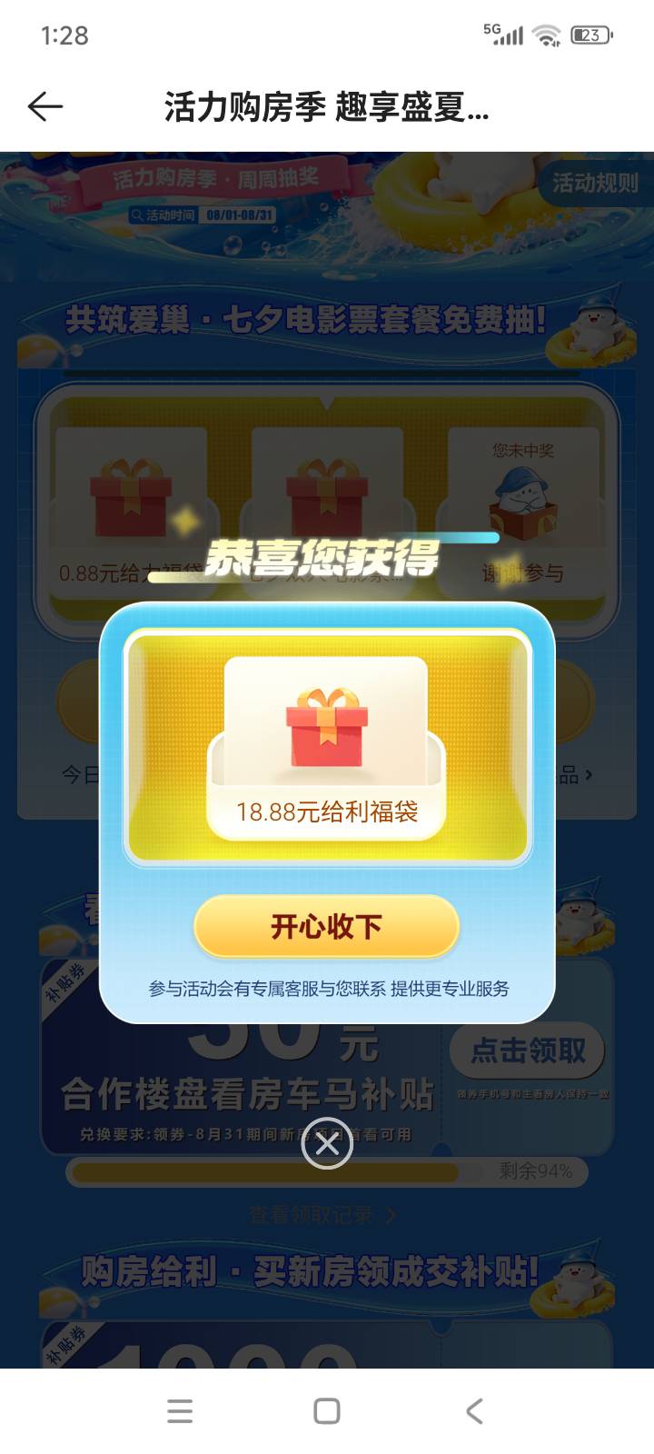 给我加精，老哥们冲！贝壳找房苏州

78 / 作者:夏日晴空 / 