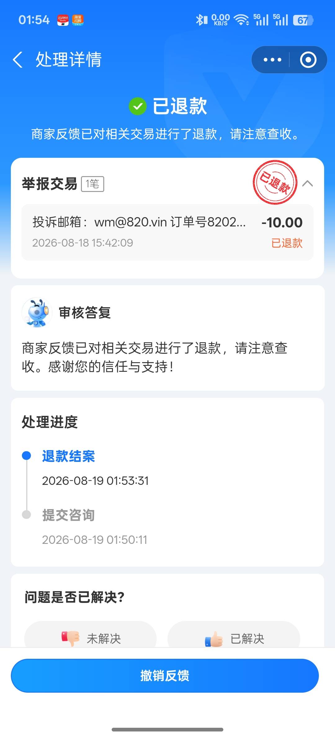 老哥们，打倒杀猪盘，非法集资，非法证券活动，几分钟就退了

90 / 作者:提桶跑路哦 / 