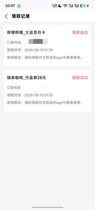 断网，只有那个广告信息检查，实在不知道怎么提链接，反正绑定yhk，yhk里面没钱，权益57 / 作者:充满鲜花的世界 / 
