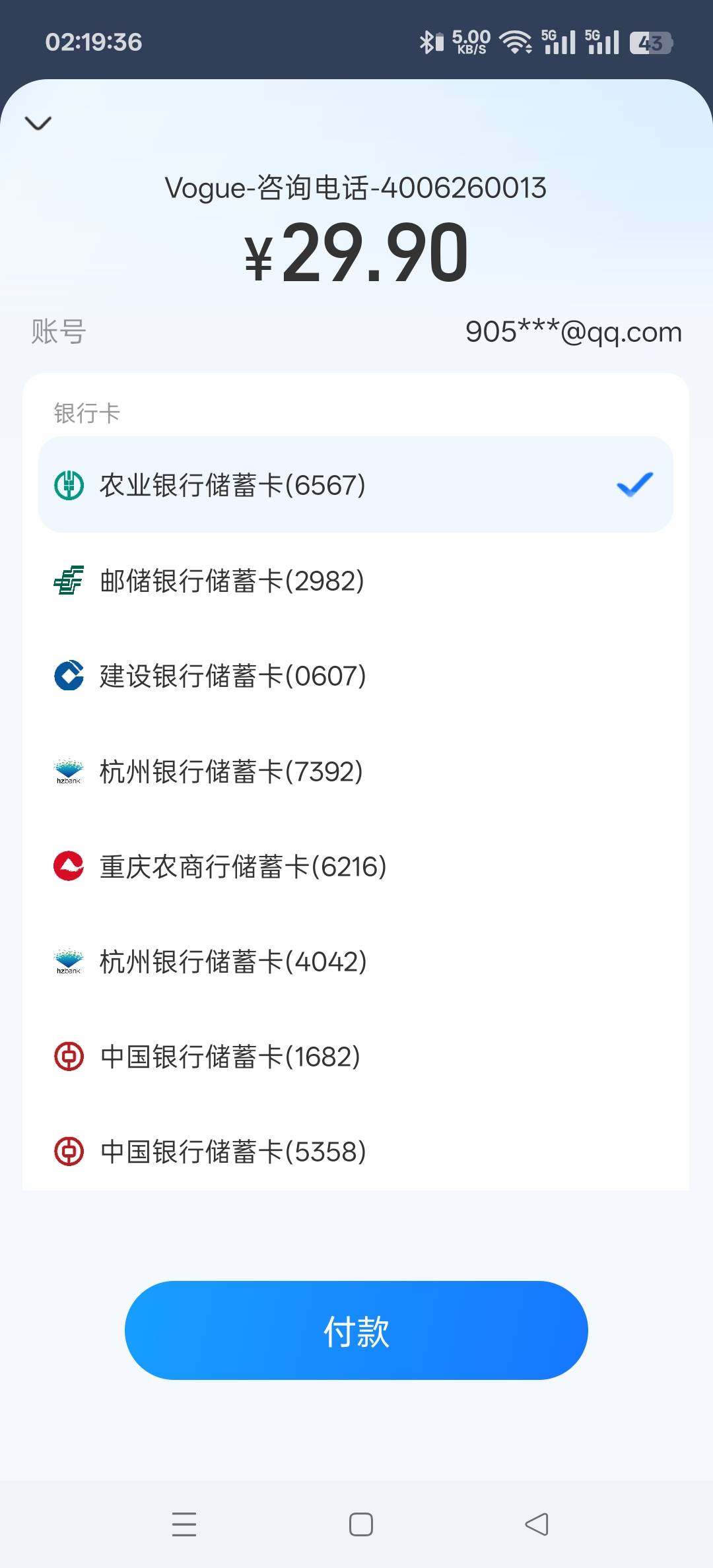 断网，只有那个广告信息检查，实在不知道怎么提链接，反正绑定yhk，yhk里面没钱，权益56 / 作者:wcc520619 / 