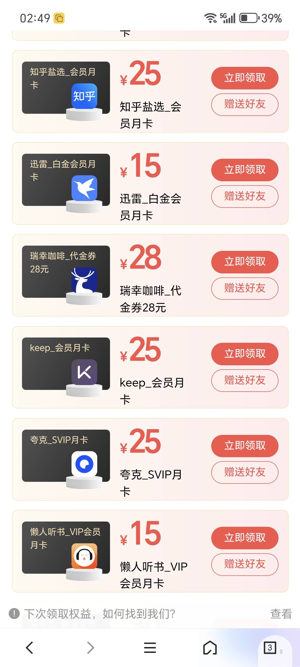 领哪个老哥们

88 / 作者:伍先森哟 / 
