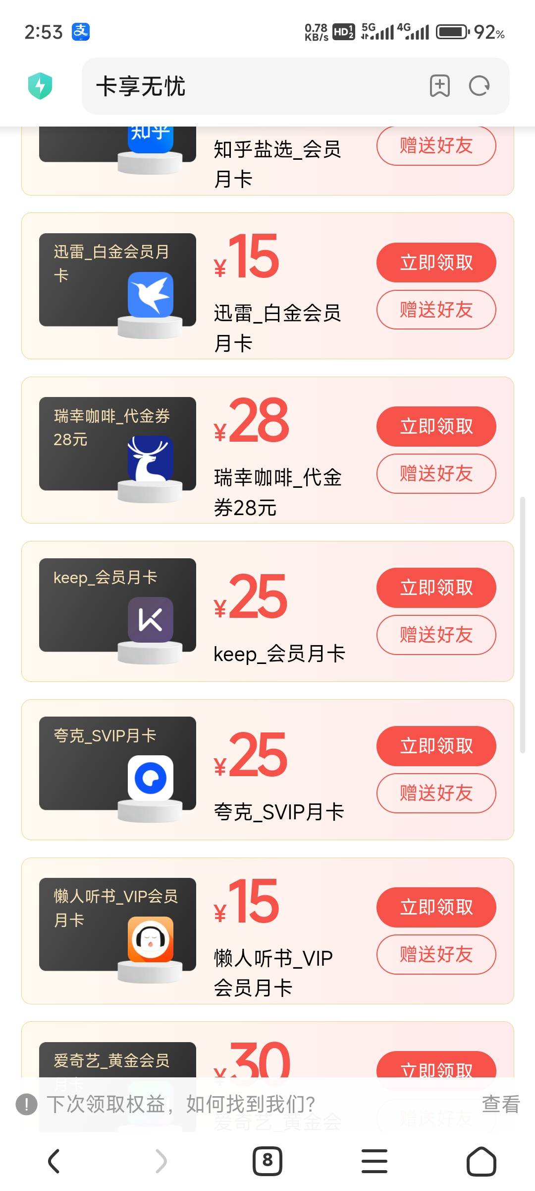 领取了没反应啊，老哥们

27 / 作者:申毛度日 / 