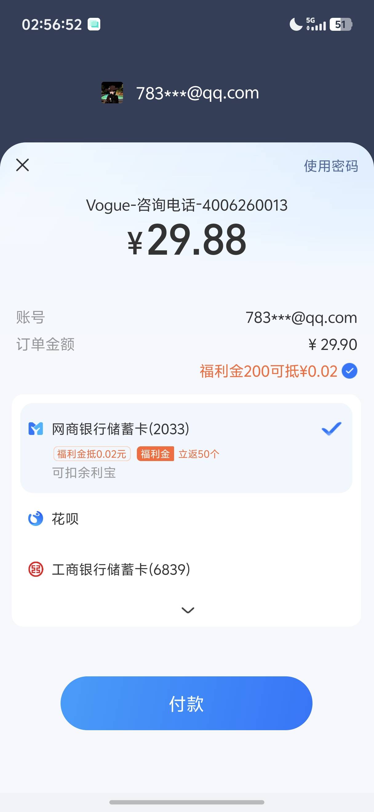 为什么点链接直接让我付款

16 / 作者:呆囧木木 / 