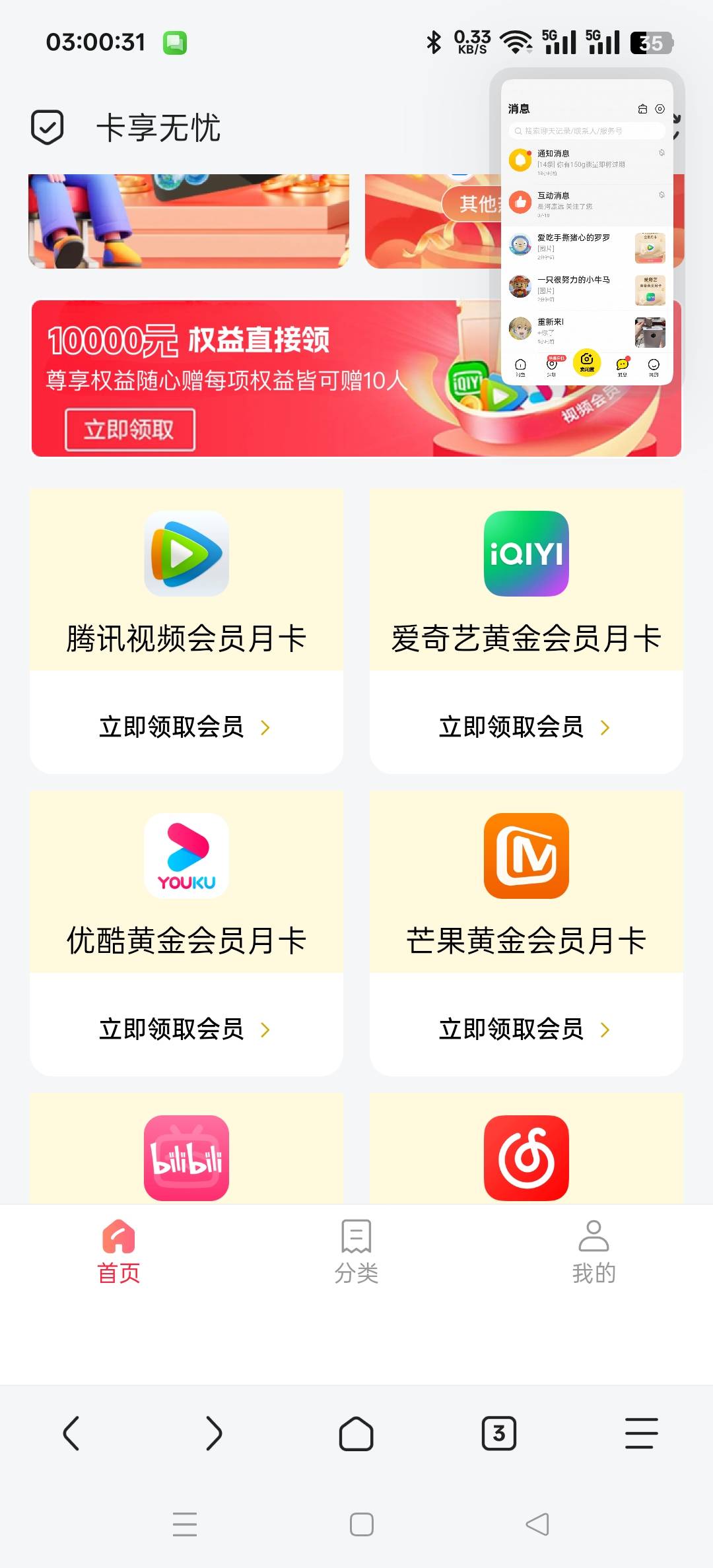 这个会员挂鱼没人问啊说是要接码，都犹豫了

1 / 作者:wcc520619 / 