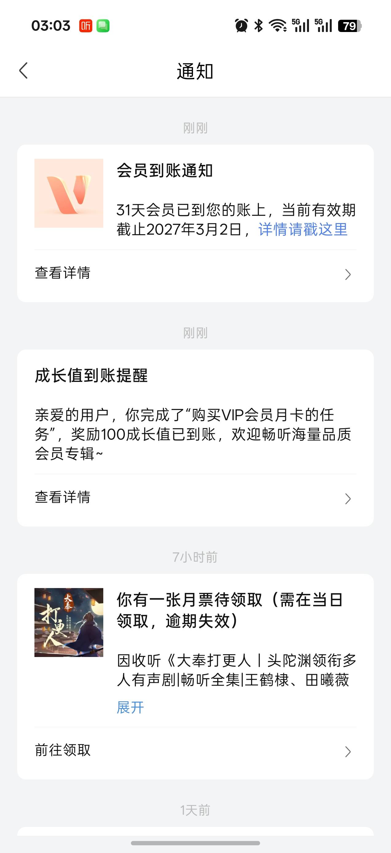 好了领完了，领了一个瑞幸，还有一个喜马拉雅自己用，都是秒到


81 / 作者:那个女孩呀 / 