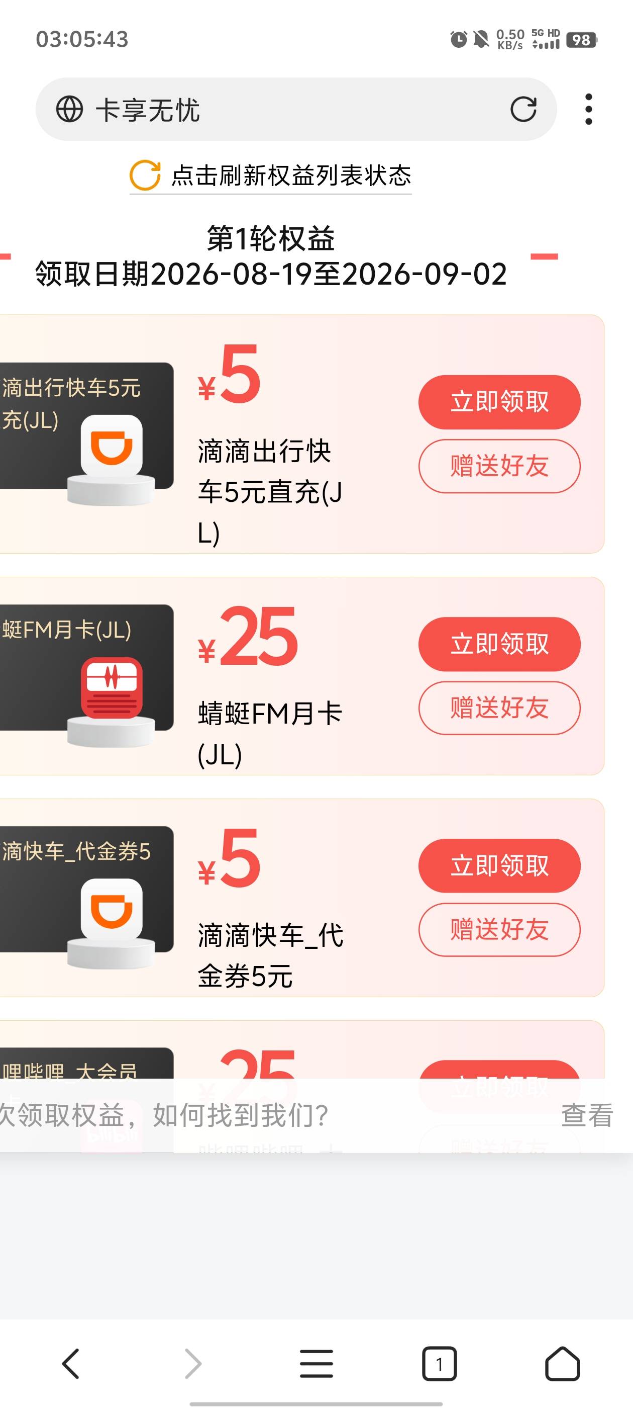 这位老哥的方法可以，绑了一张非柜的二类卡！


43 / 作者:元小号 / 