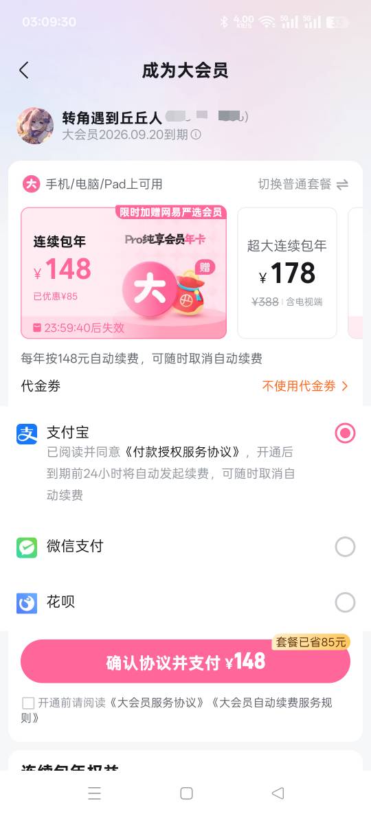 bilibili充值秒到账，他的里面的会员不能赠送，只能自用，包括QQ会员，刚才视权益接单86 / 作者:wcc520619 / 