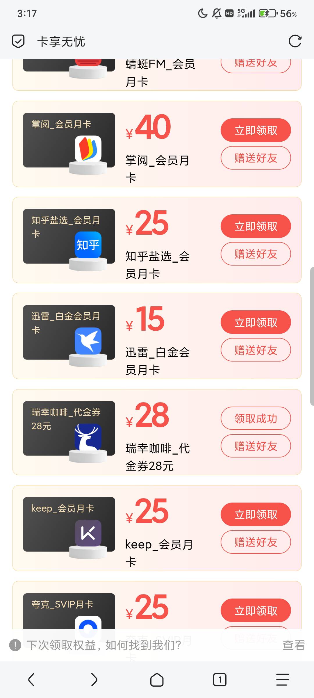 我本来想去闲鱼卖方法的，不过一想到万一有小可爱宝妈绑有钱的卡，然后被扣款找到我就82 / 作者:不么子 / 