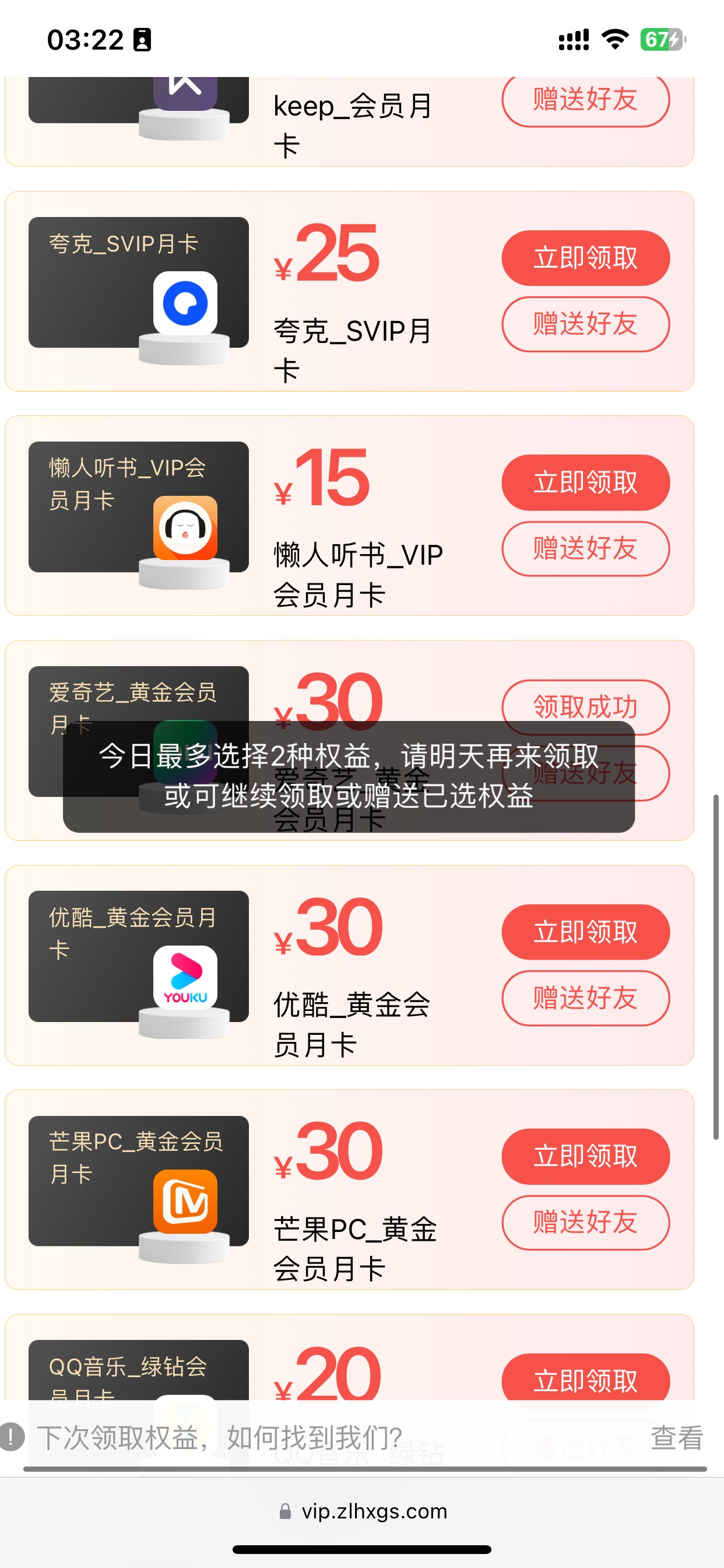 老哥们我想问问今天领了。明天还可以领？

21 / 作者:卡卡通商 / 