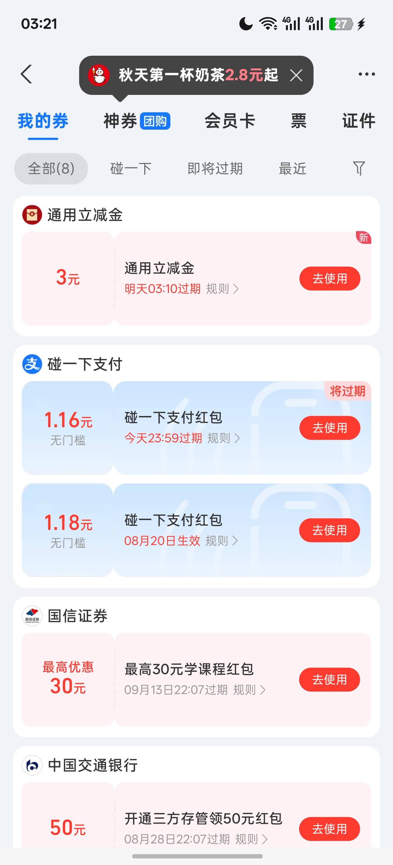 风行花3.3领3支付宝红包，注意：这次他是抖音签约付款的，很麻烦，3.3退款要找人工客1 / 作者:充满鲜花的世界 / 