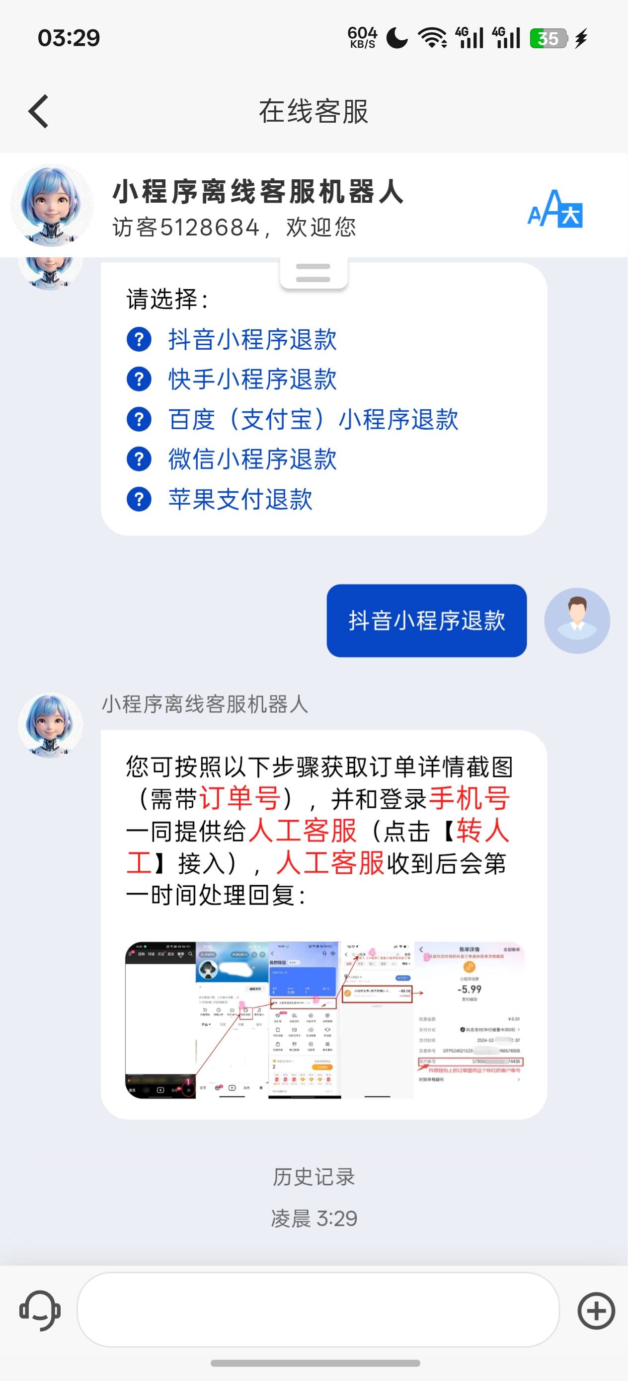 风行花3.3领3支付宝红包，注意：这次他是抖音签约付款的，很麻烦，3.3退款要找人工客4 / 作者:充满鲜花的世界 / 