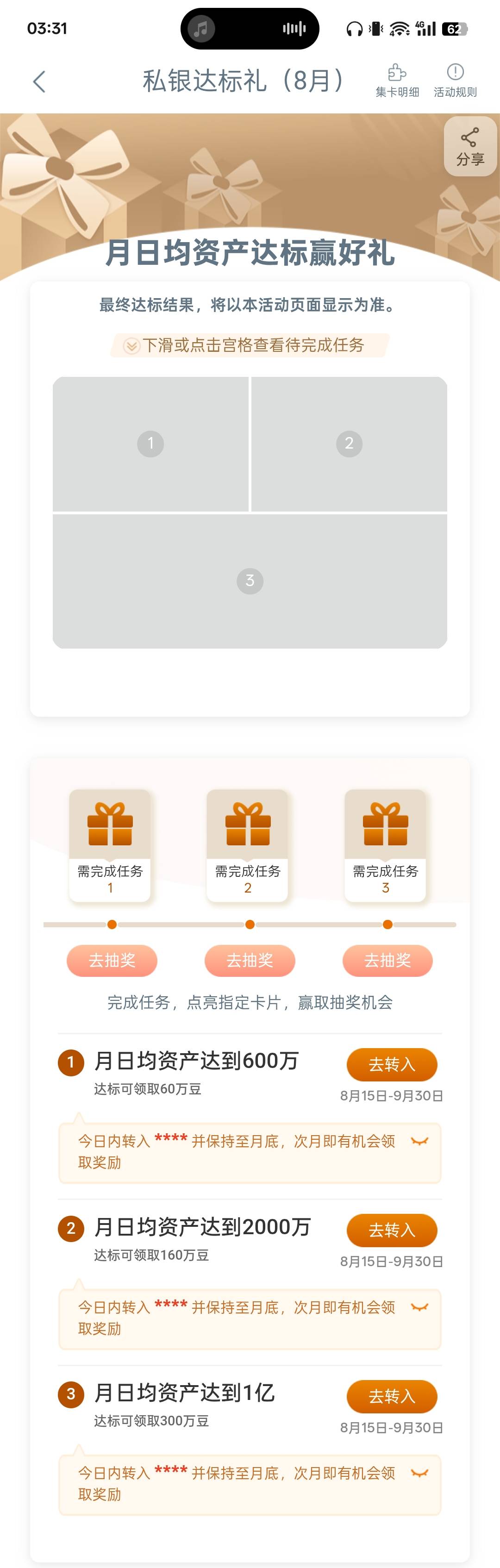 老哥们，又开始幻想了，这个是特邀的吗？；你们都有吗？

98 / 作者:长大再爱 / 