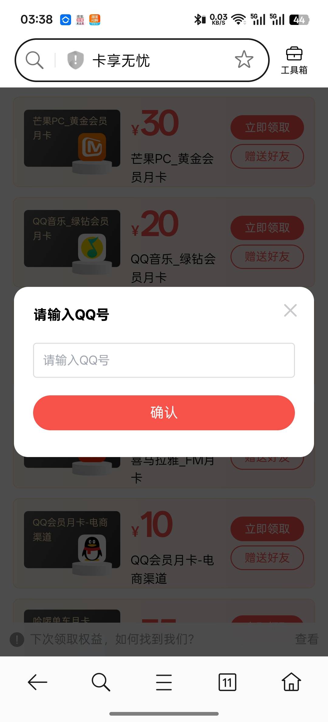 老哥们，绿钻谁收啊，视权益晚上接不了单

59 / 作者:提桶跑路哦 / 