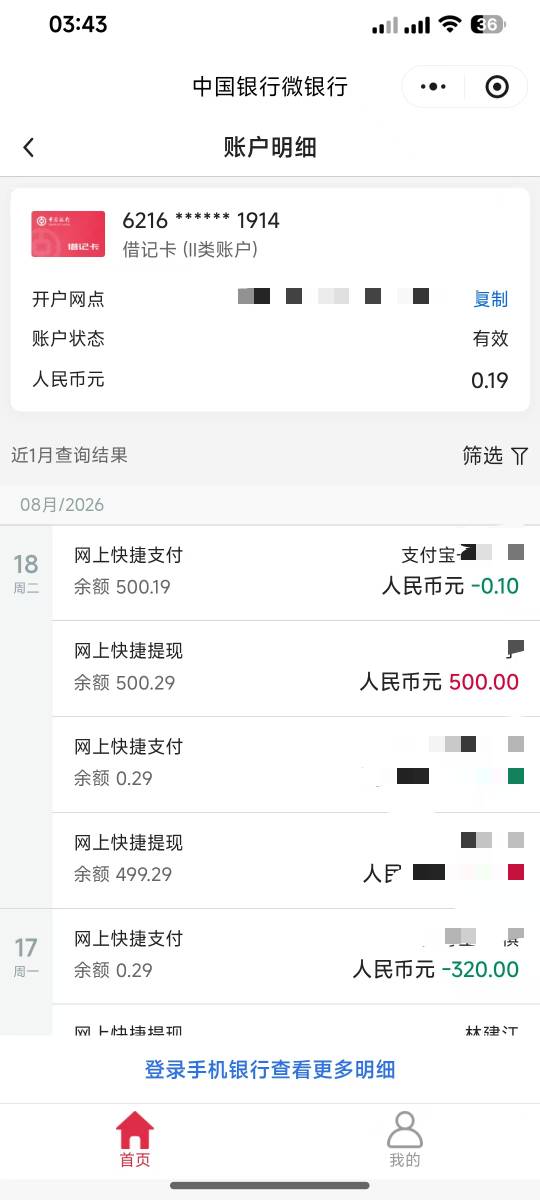 老哥们这什么情况？余额有500充值支付宝出来显示余额不足

22 / 作者:下雨天会往家里跑 / 