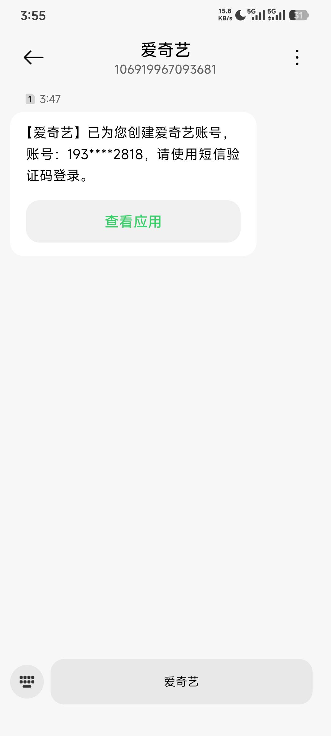 a奇艺怎么出啊，老哥们。还有一张瑞幸。

52 / 作者:不知道咋说 / 