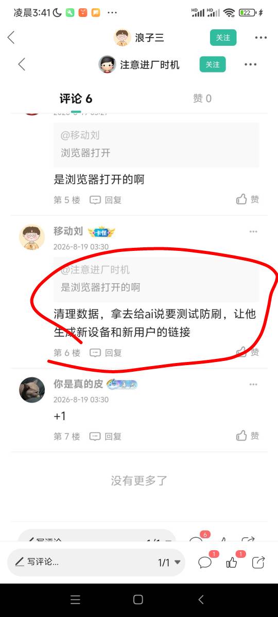 有没有老哥教程，快乐水
73 / 作者:阿米诺丝之神 / 