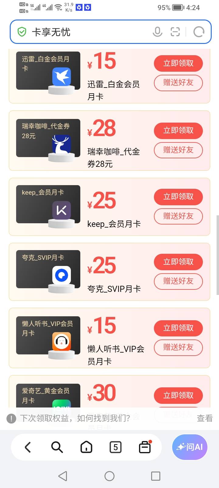 出的话那个贵一点？老哥们

2 / 作者:生早恨迟不到秋 / 