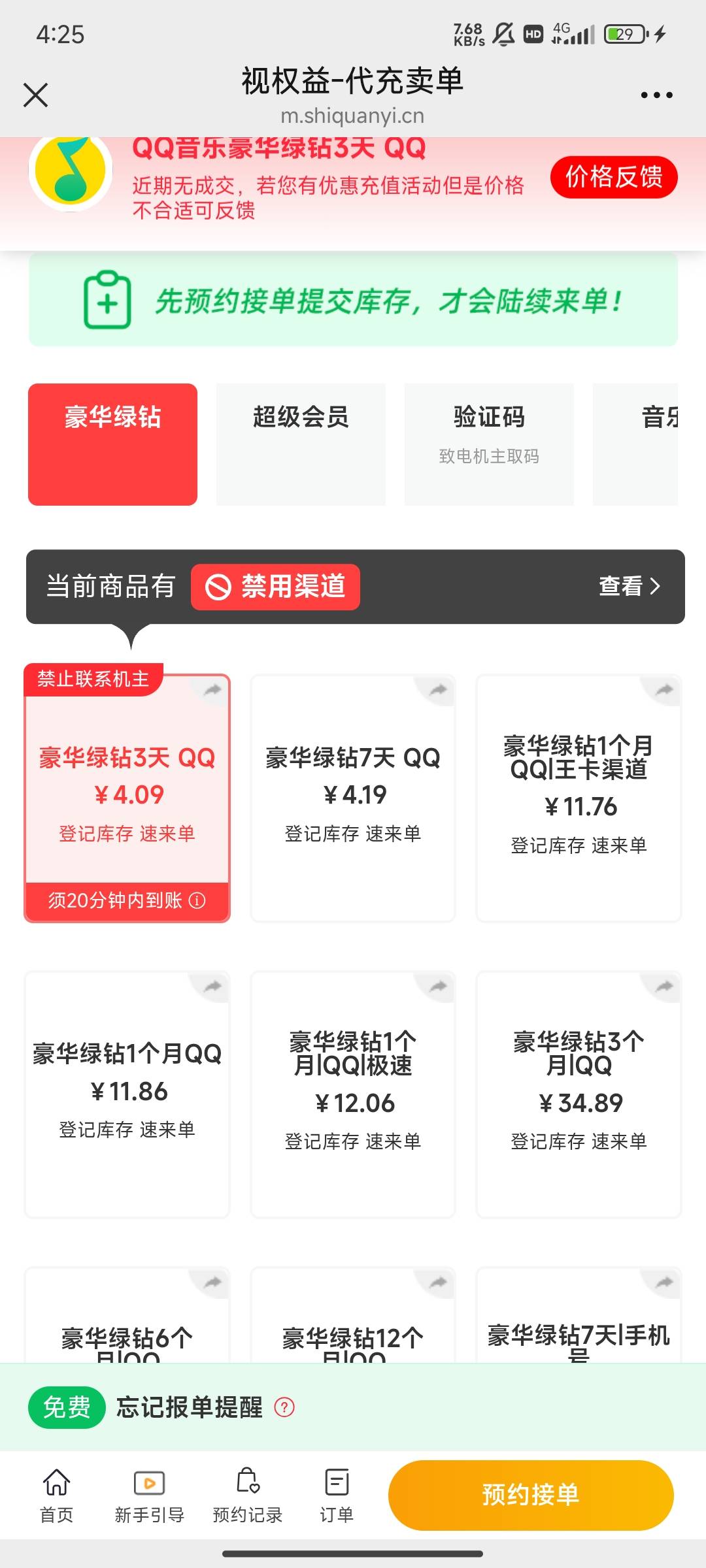 绿钻月卡是代充这个豪华绿钻吗


9 / 作者:麻将糊了333 / 