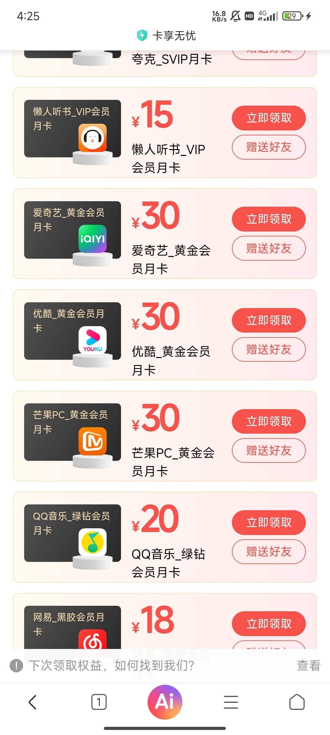 绿钻月卡是代充这个豪华绿钻吗


2 / 作者:麻将糊了333 / 