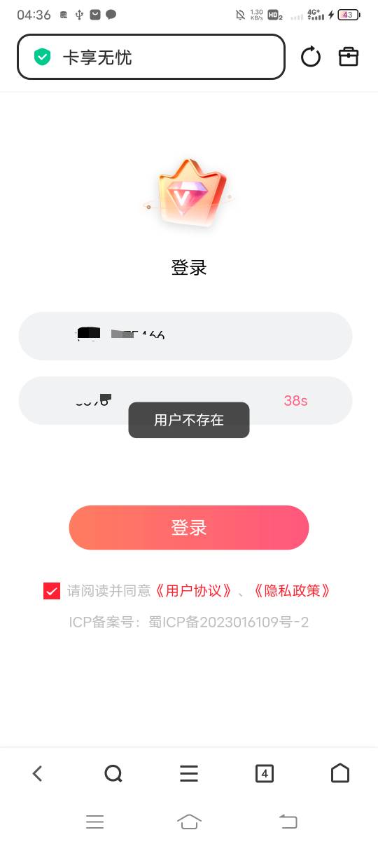 签约完成，输入签约手机号怎么提示用户不存在?

45 / 作者:ρāSoη / 