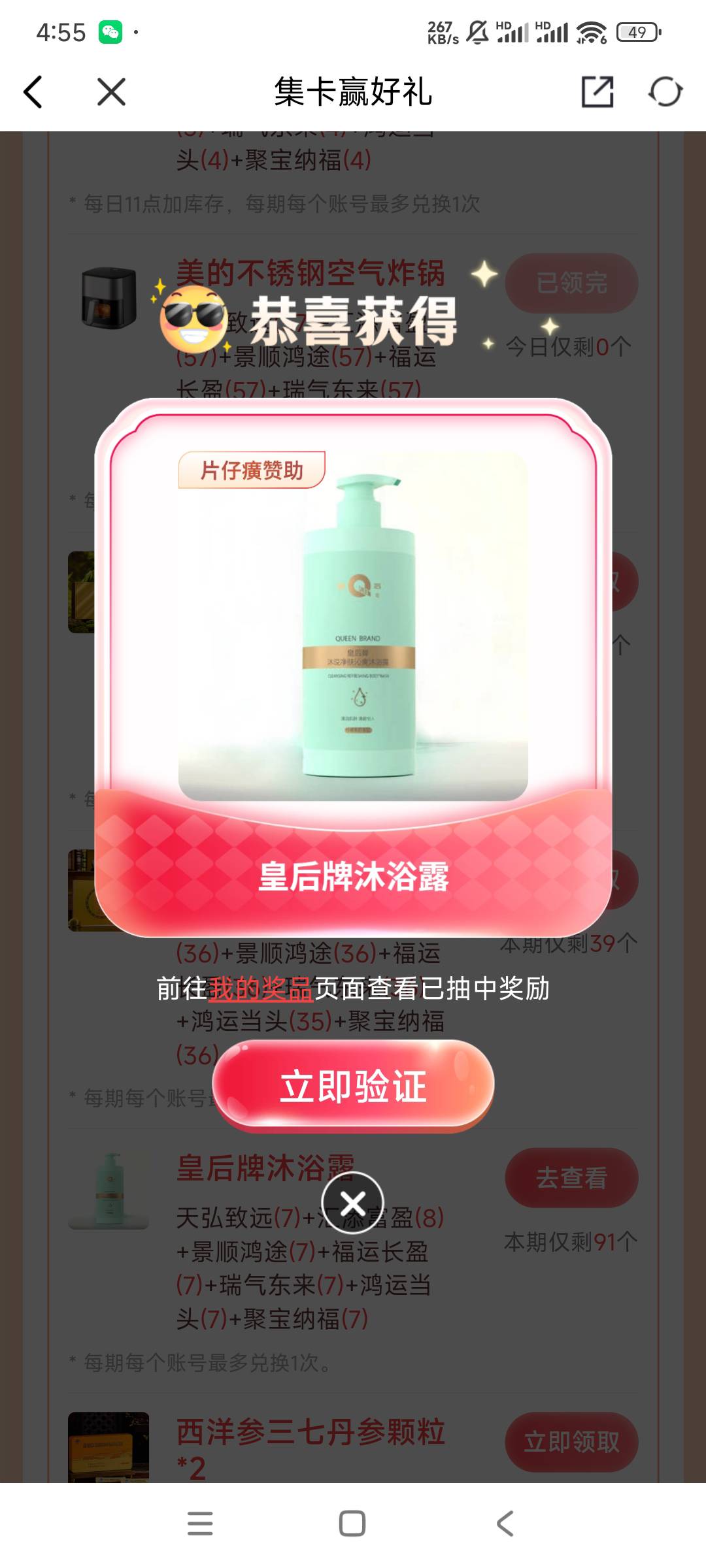 兴业每天11点点领取就异常，我还以为号黑了，刚才无聊去试了下沐浴露给我领成功了，结1 / 作者:鱼的第八秒 / 