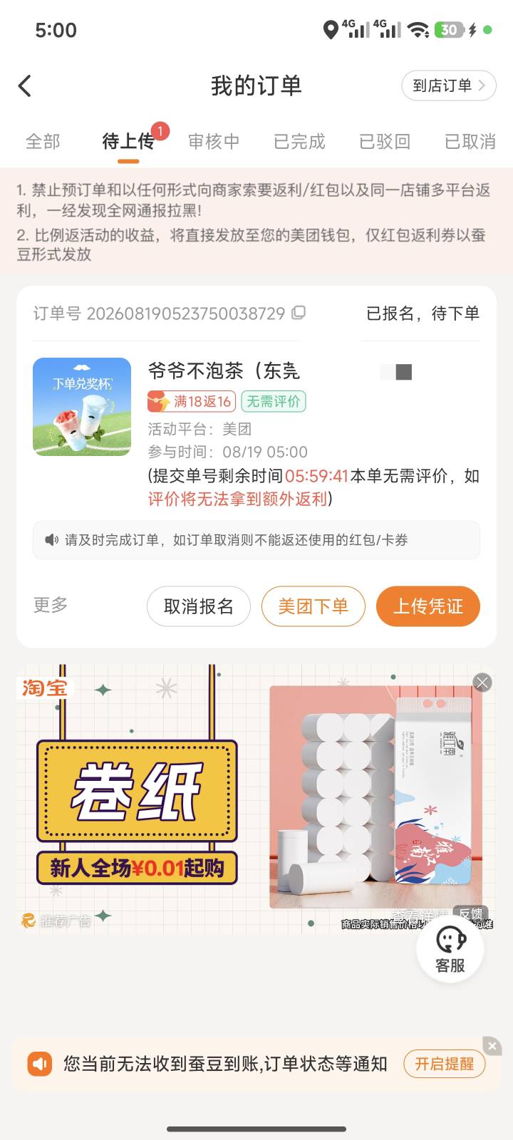 压力大的睡不着，又不知道干嘛，闲逛软件看见反这么多，搞杯你公不泡茶

78 / 作者:暖风归去 / 