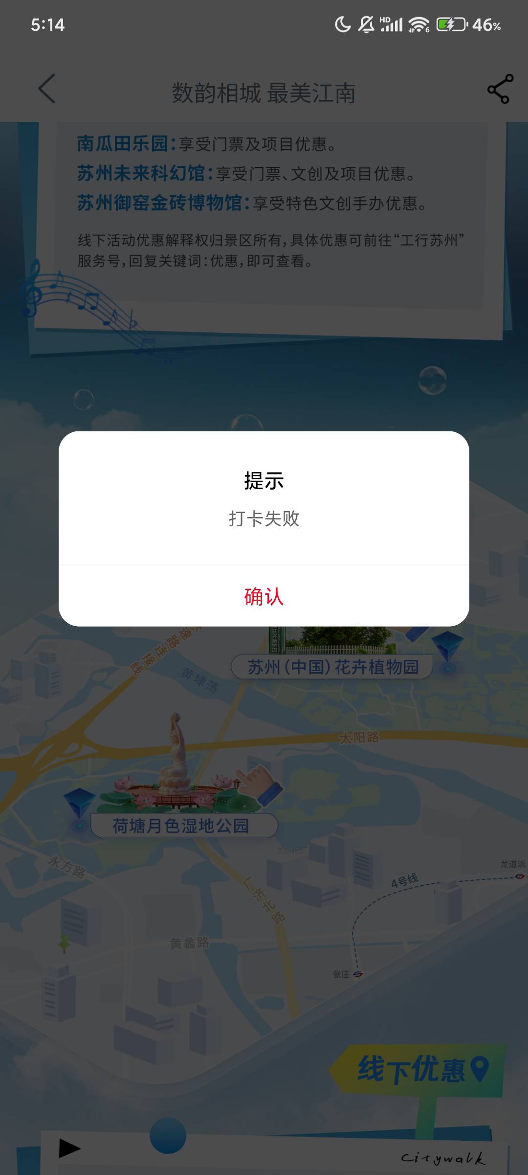 工行打卡自从一月黑了以后再没打过，刚刷到改规则了，我就说去试试，结果还不行，就注42 / 作者:不么子 / 