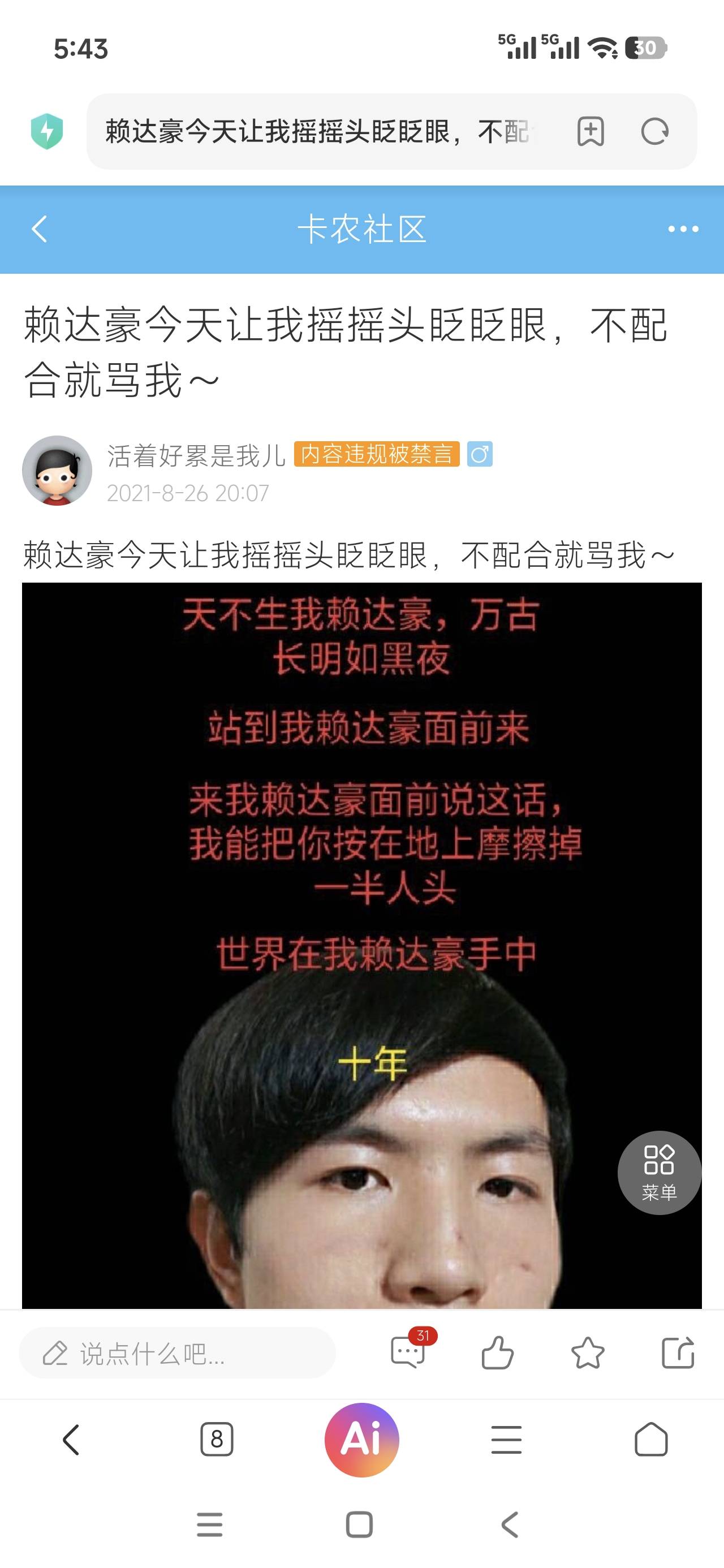 翻翻老帖子，原来已经6年了

53 / 作者:人如潮水 / 