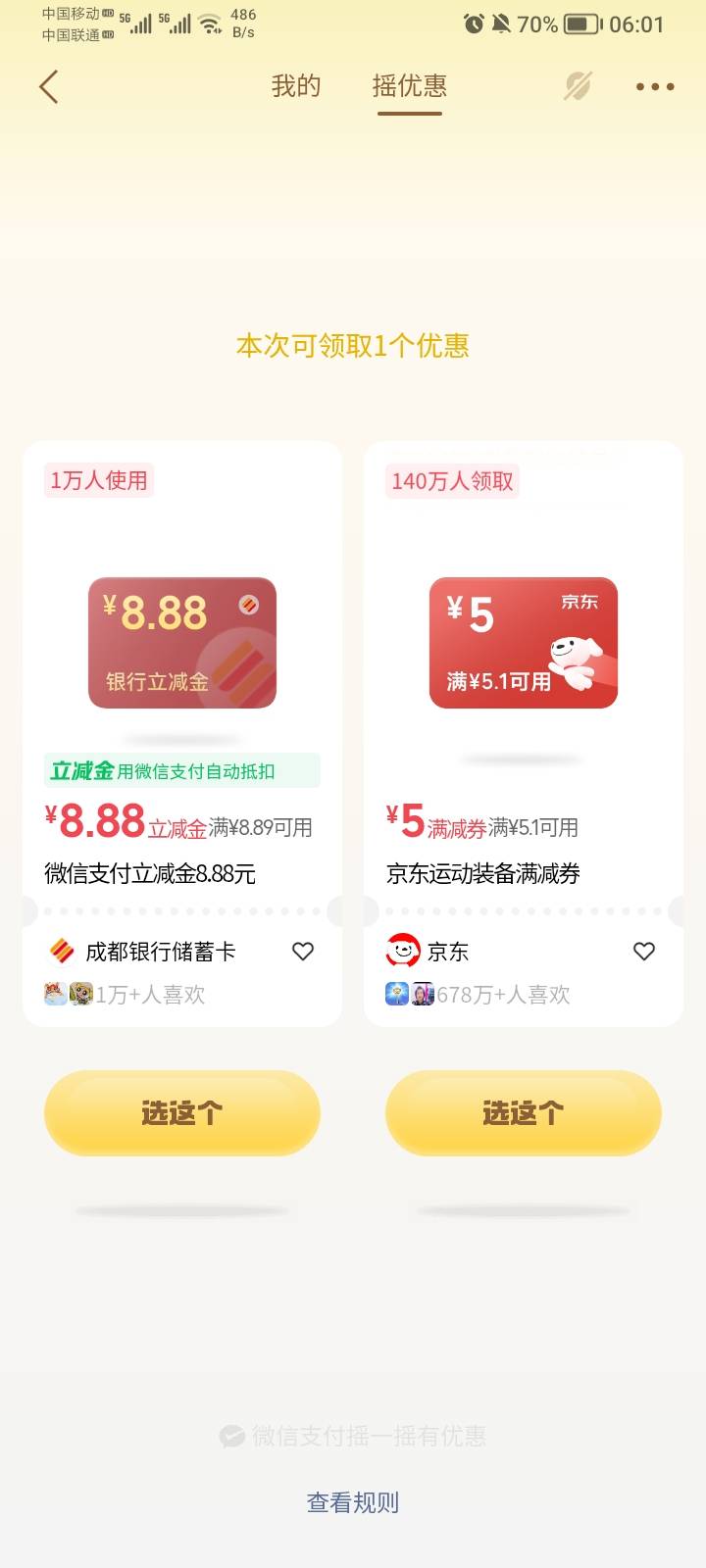 成都银行摇一摇

83 / 作者:匿名讯号 / 