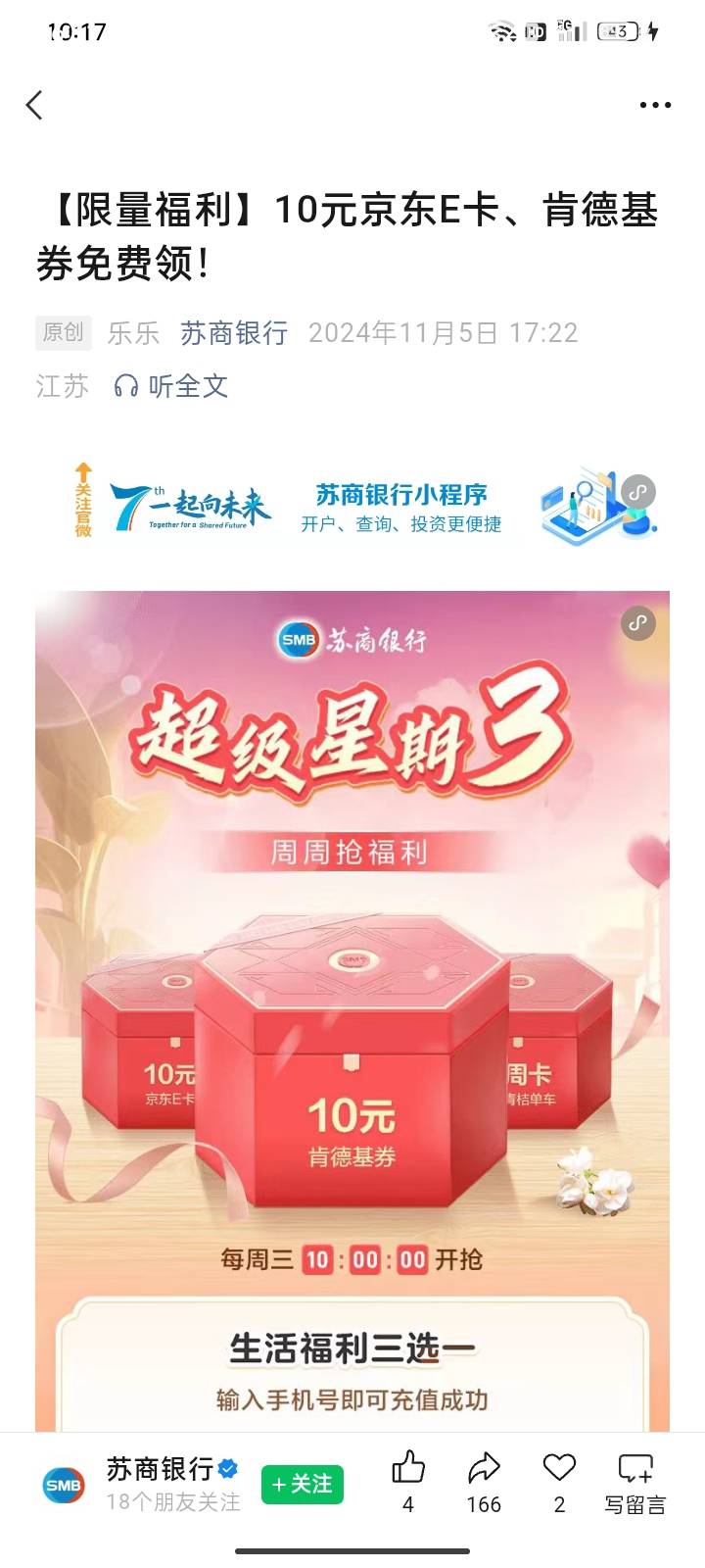 不知道这周的10点，还有没有了！

72 / 作者:请自行备注 / 
