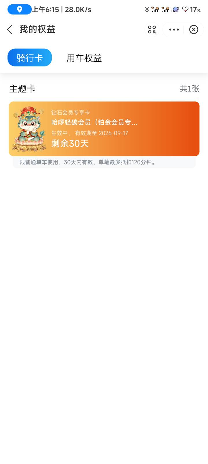 5点多醒来就收货了个这

57 / 作者:伤透了心儿的人 / 