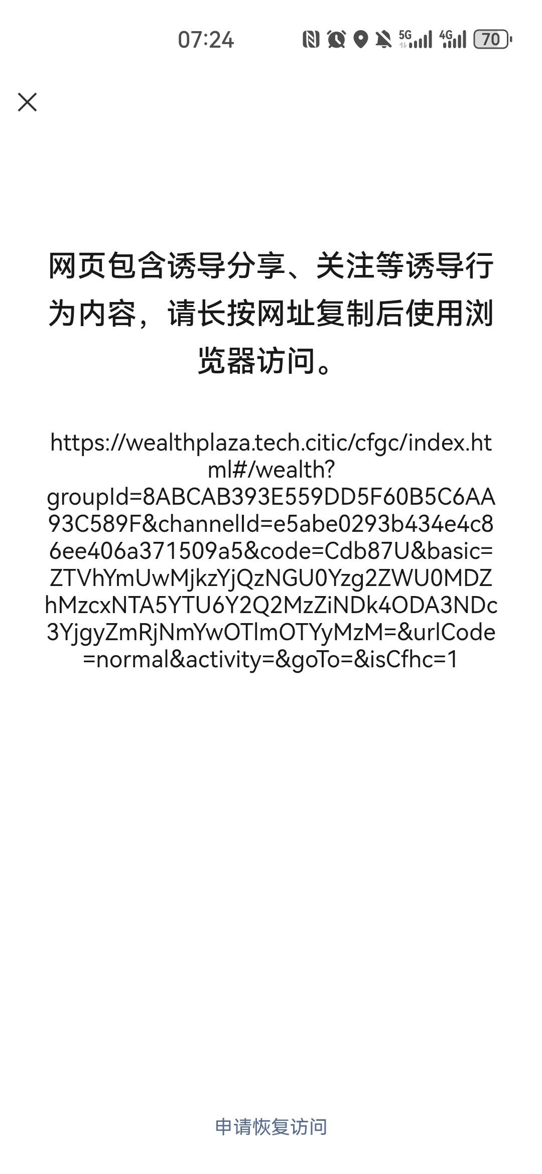 这中信财富广场，被谁举报了


80 / 作者:夜也快8 / 
