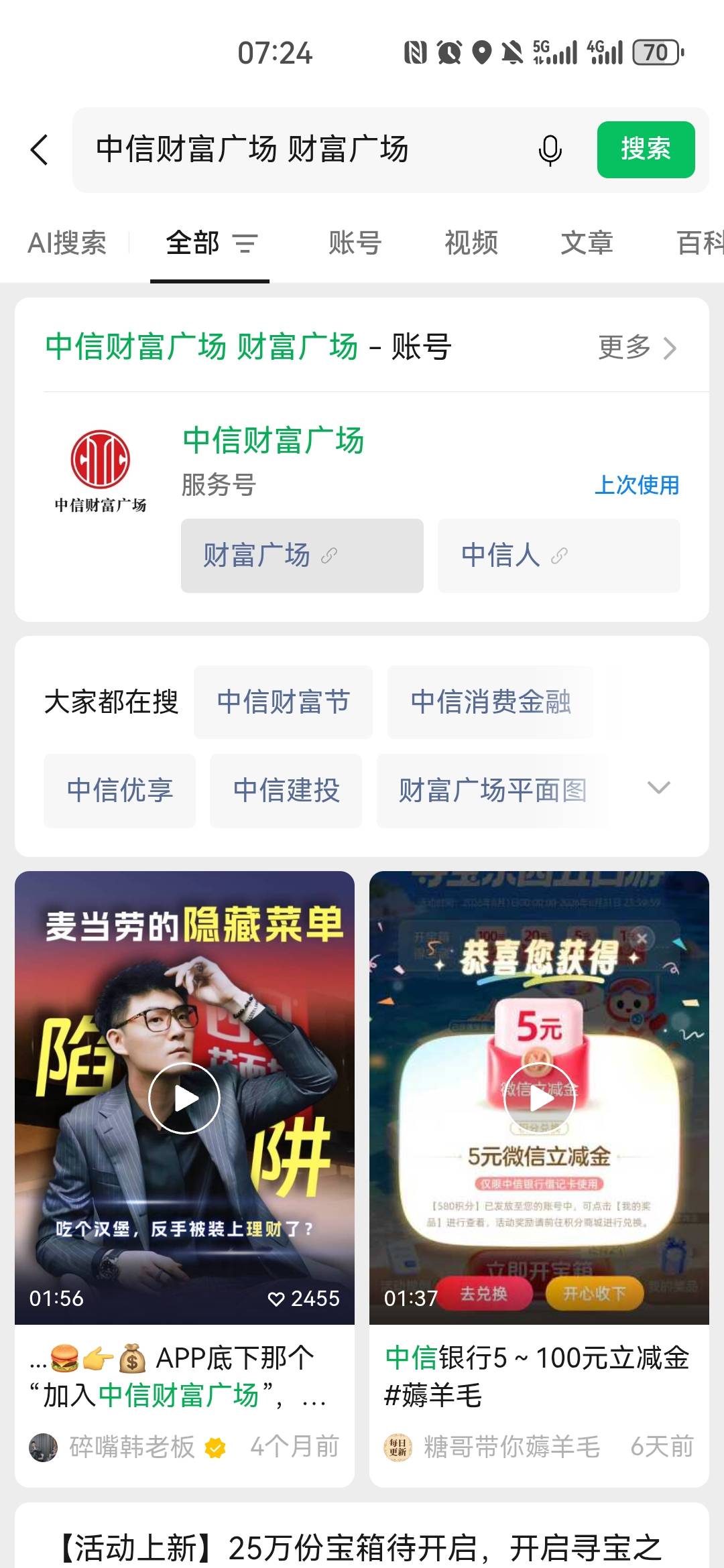 这中信财富广场，被谁举报了


80 / 作者:夜也快8 / 