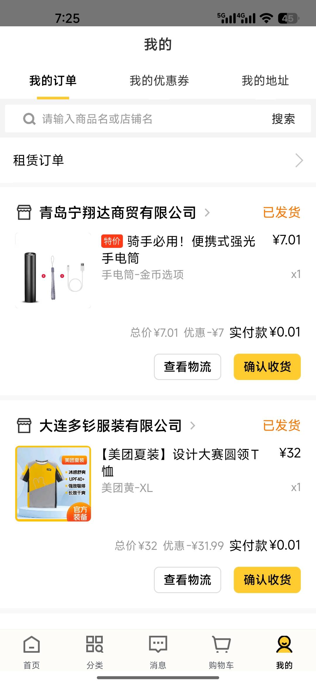 美团众包一分钱领战服，没饭吃的老哥可以领了去店里随便拿外卖，拿了就走，没人管你

60 / 作者:撸撸撸发发发 / 