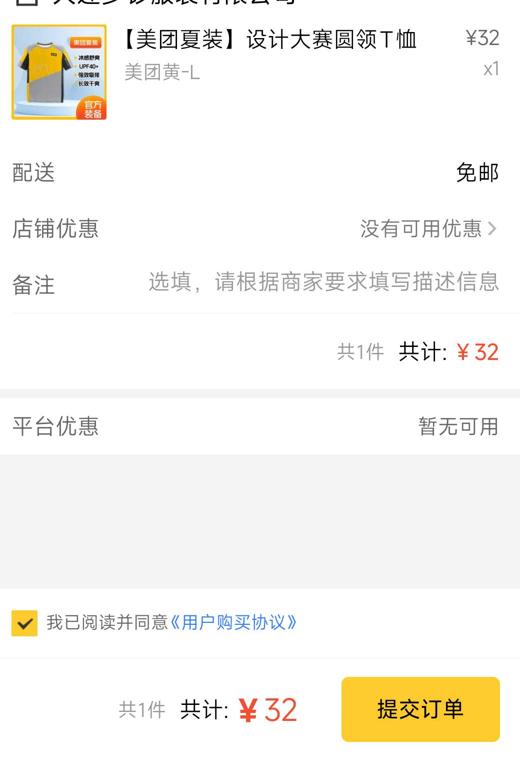美团众包一分钱领战服，没饭吃的老哥可以领了去店里随便拿外卖，拿了就走，没人管你

72 / 作者:卡农豆包 / 