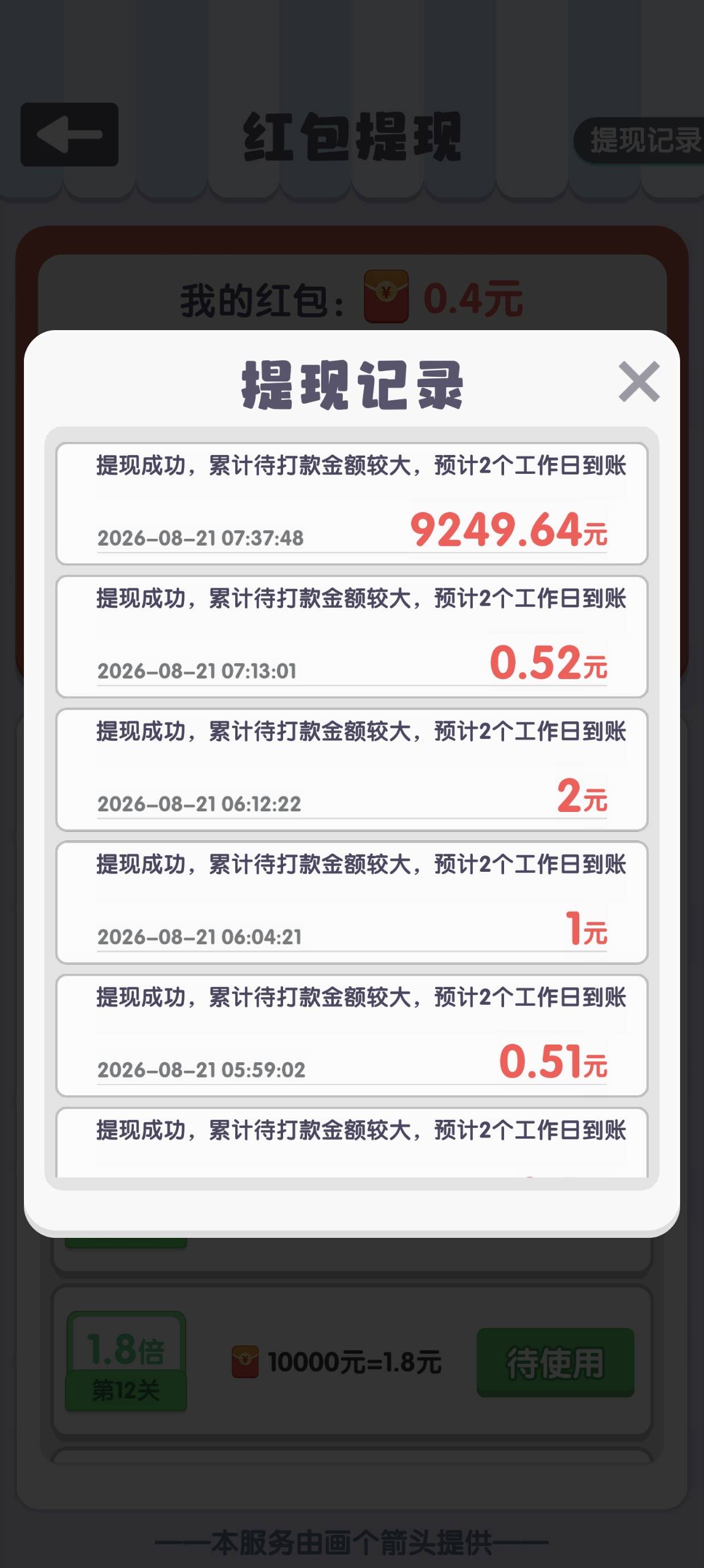 真的假的这么多

84 / 作者:W~～ / 