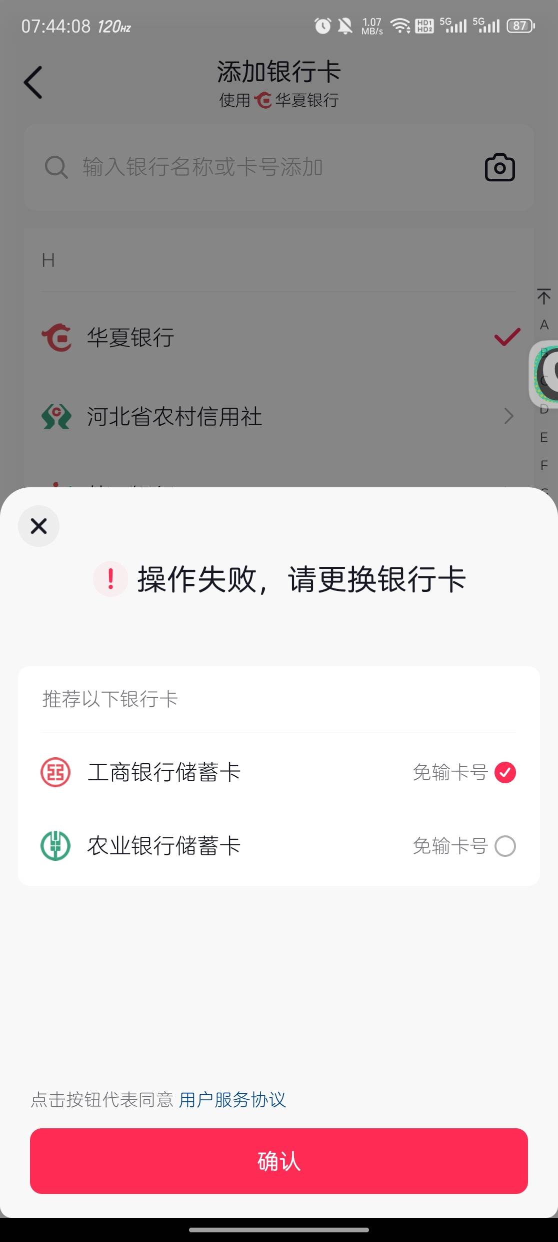 H夏银行app绑定抖音有五毛券，还有几张50指定商品券。有需要就去

23 / 作者:vc24 / 