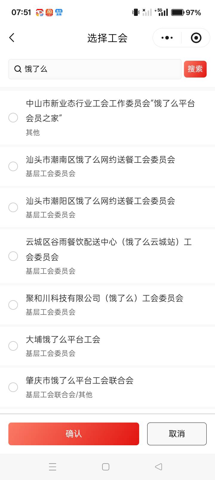 老哥们，这个入那个工会可以选择东莞市进。还是随便选一个。

13 / 作者:你等等我好不好 / 