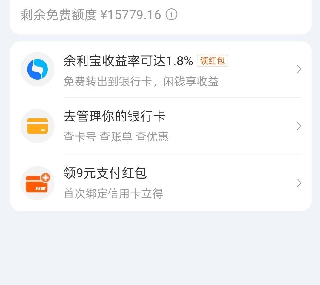 信用卡多号不给了？跳去绑卡页面都不出9了


73 / 作者:尛•牛•氓 / 