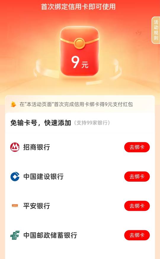 信用卡多号不给了？跳去绑卡页面都不出9了


13 / 作者:尛•牛•氓 / 