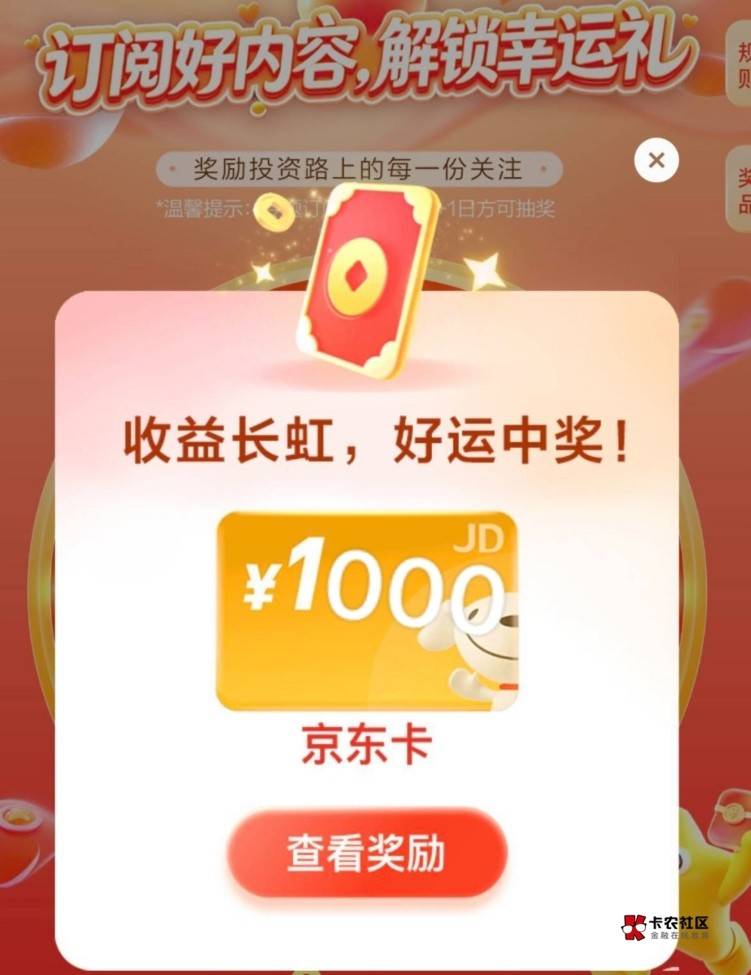 感谢老哥提醒，方正预约的能抽了，卡农从不缺好运

47 / 作者:少年啊滨 / 