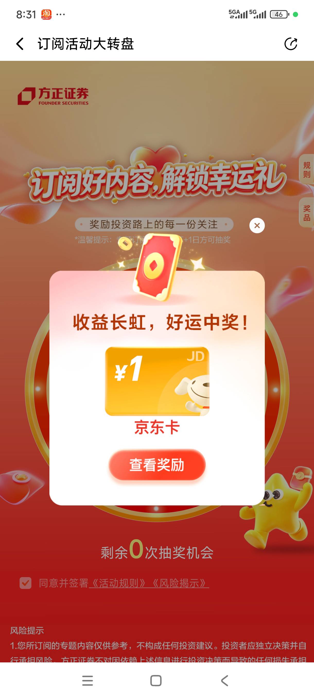 谢谢老哥报水，强势破0

63 / 作者:我是麻花疼的爹 / 