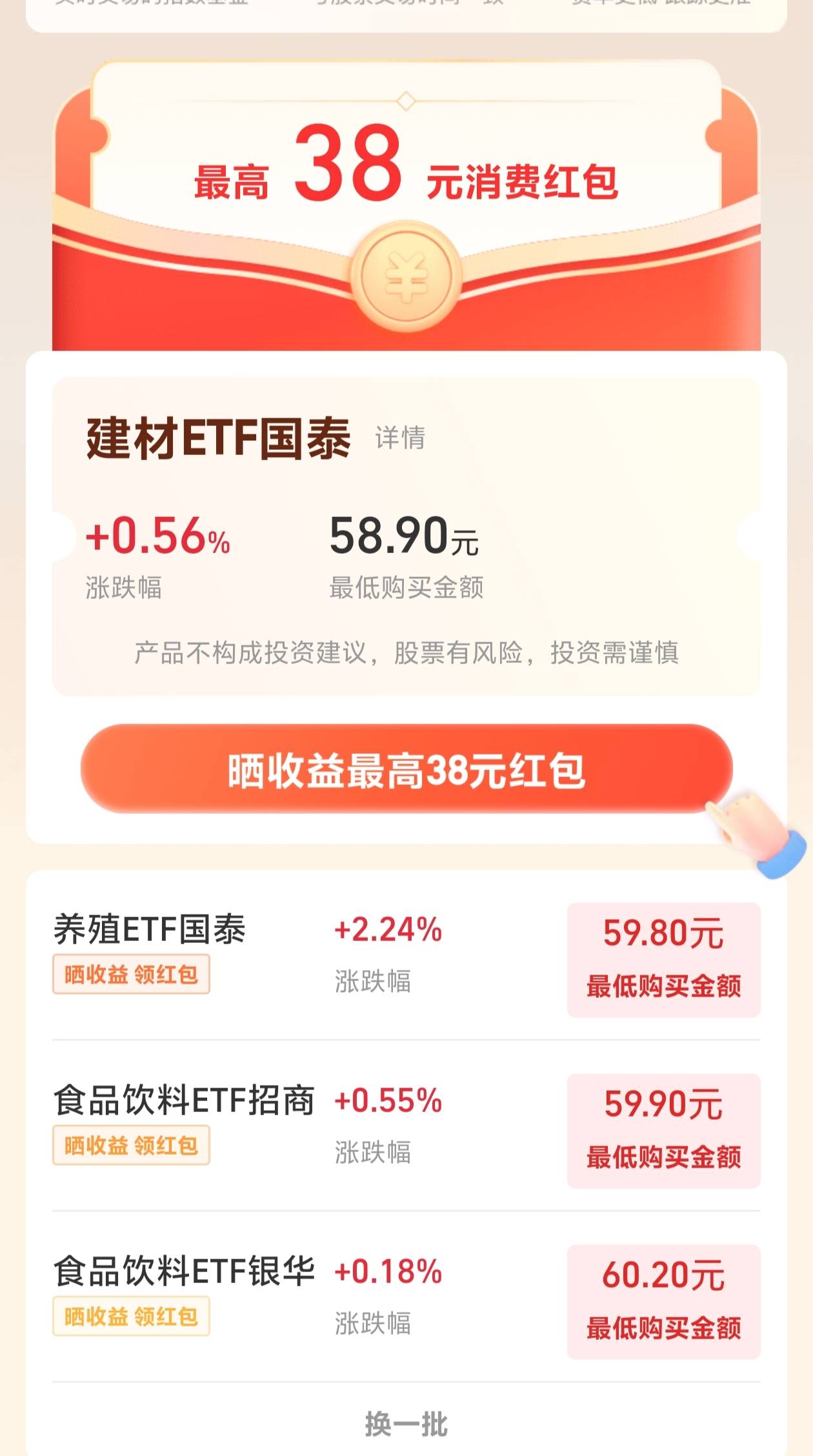 老哥们我买只能买下面这几个吗  可以自己输入别的产品后号买别的港股吗

45 / 作者:ramos01 / 