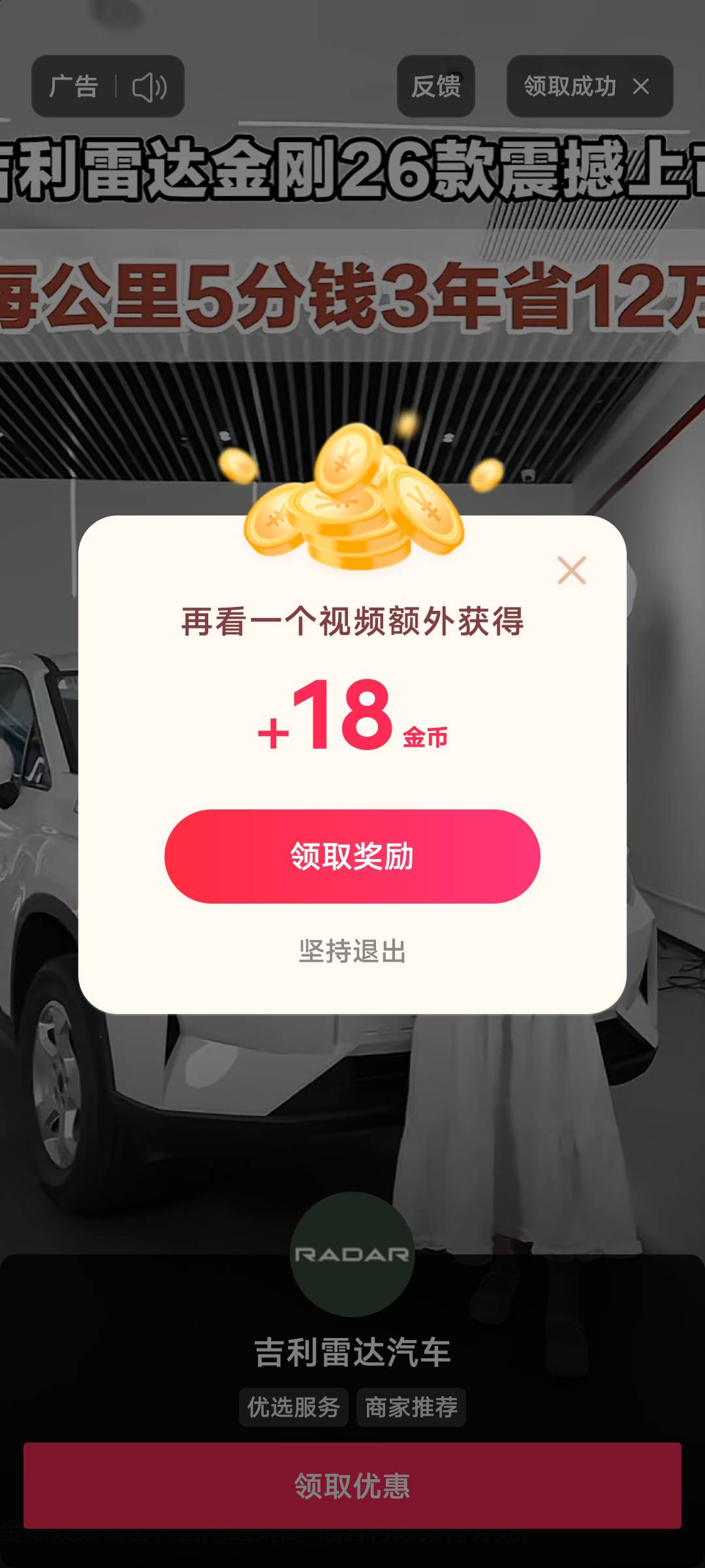 完蛋，昨天快手黑了，今天抖音也黑了

0 / 作者:盐枝柚梨 / 
