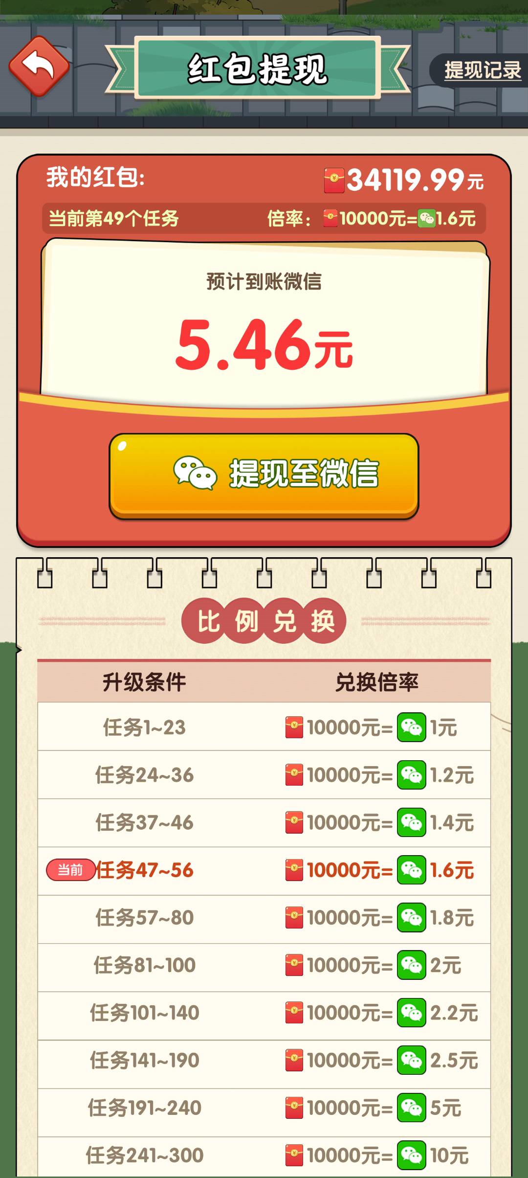 太难了，看了一个半小时，才怎么点

67 / 作者:诗晗呢 / 