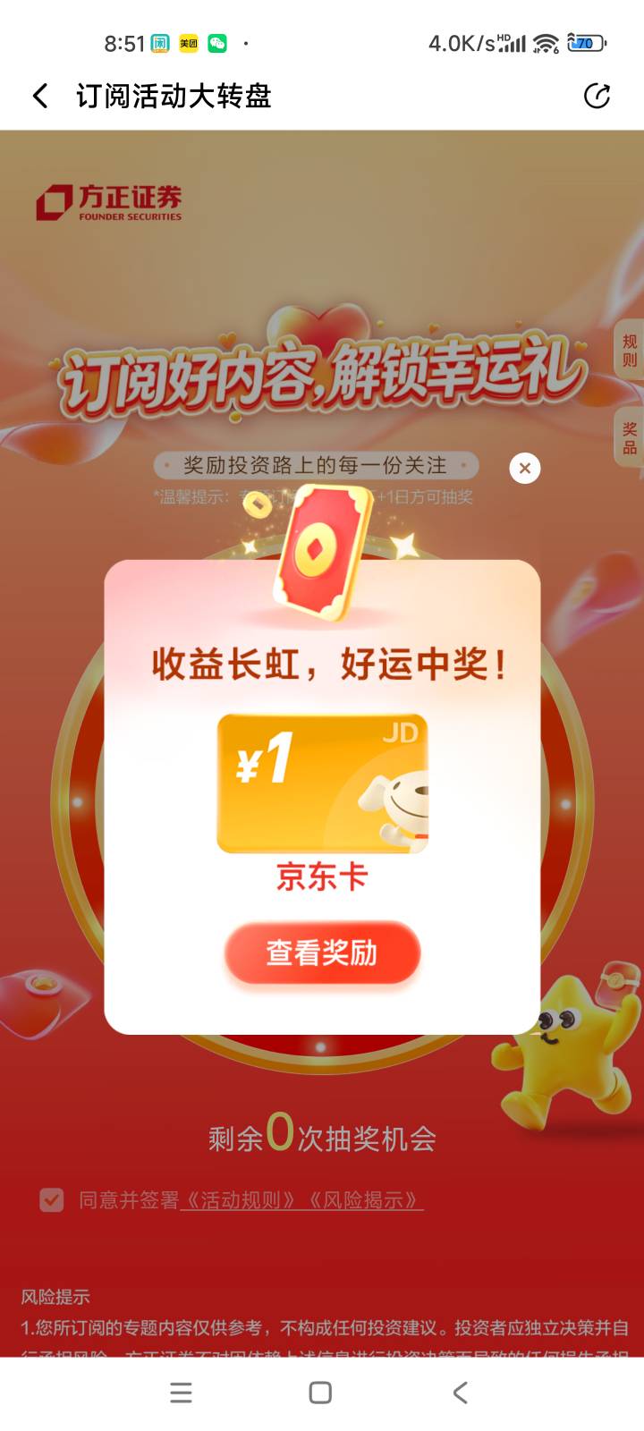 发财了

86 / 作者:系舟 / 